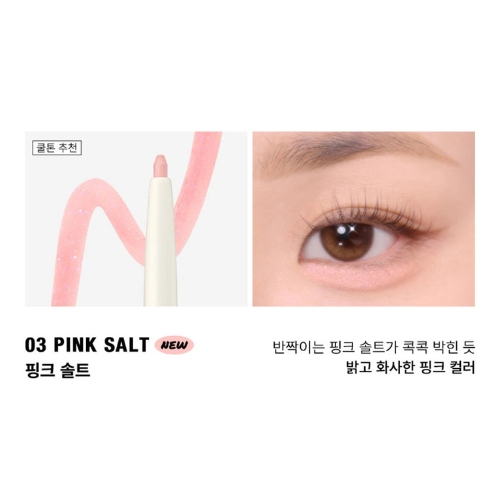 TOO COOL FOR SCHOOL – Glam Underliner – 3 types